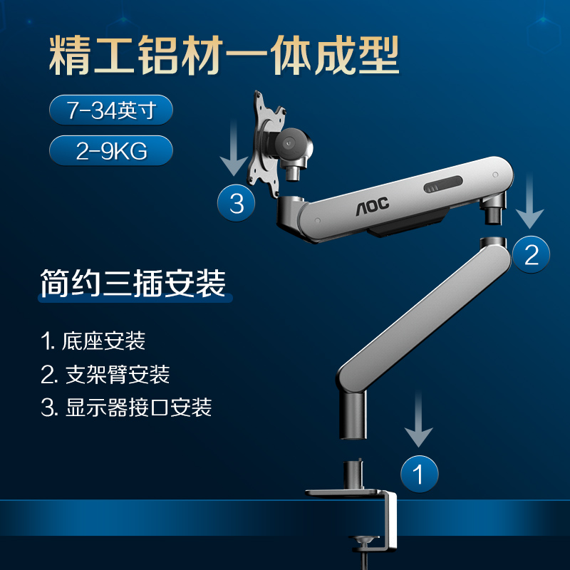 AOC显示器支架悬臂便携电脑屏幕机械臂vesa底座挂架升降旋转壁挂-图1