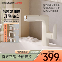 Wave Whale Milk White Face Basin Tap Toilet Wash Wash Washbasin Pull-out Bathroom Lift Gun Ash Hot And Cold Tap