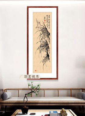 郑板桥《兰花图》真迹高清微喷复