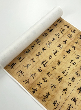 赵孟頫行书《临集王圣教序》高清
