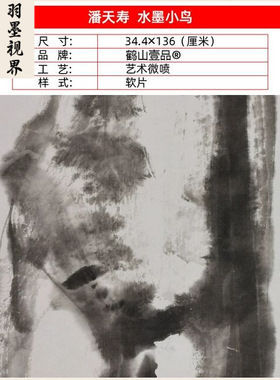 11潘天寿水墨小鸟大写意花鸟画国