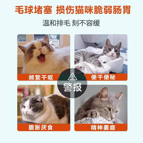 优宠乐化毛膏猫咪专用营养膏排毛调理肠胃去毛球猫吐毛长肉免疫力 - 图0