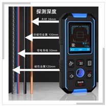 Charging type multifunction wall detection instrument Wall inner metal wire wood J material detector drilling locator detection