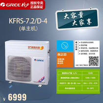 Greege forces KFRS-7 2 D-4 Springs for 1t Commercial large capacity Air energy water heater