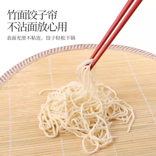饺子帘盖帘天然竹家用放饺子托盘竹篦饺子垫竹面饺子帘中式圆方形 - 图0