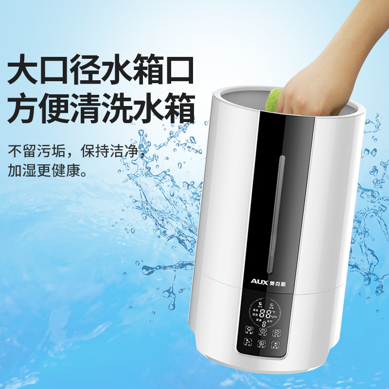 奥克斯工业家用大容量大喷雾加湿器 奥克斯优萌加湿器