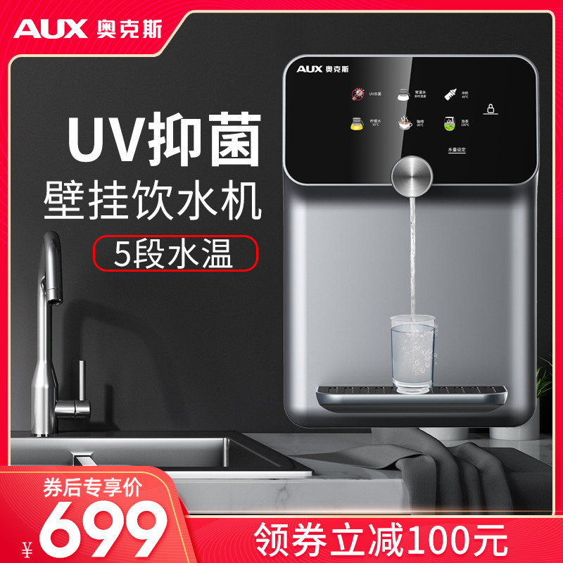奥克斯家用壁挂式新款即热管线机 奥克斯优萌管线机