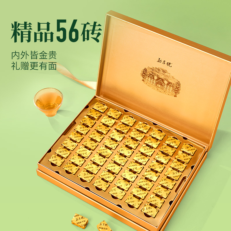 勐昌号茶叶小金砖普洱茶生茶310g云南勐海生普小茶饼礼盒装送礼