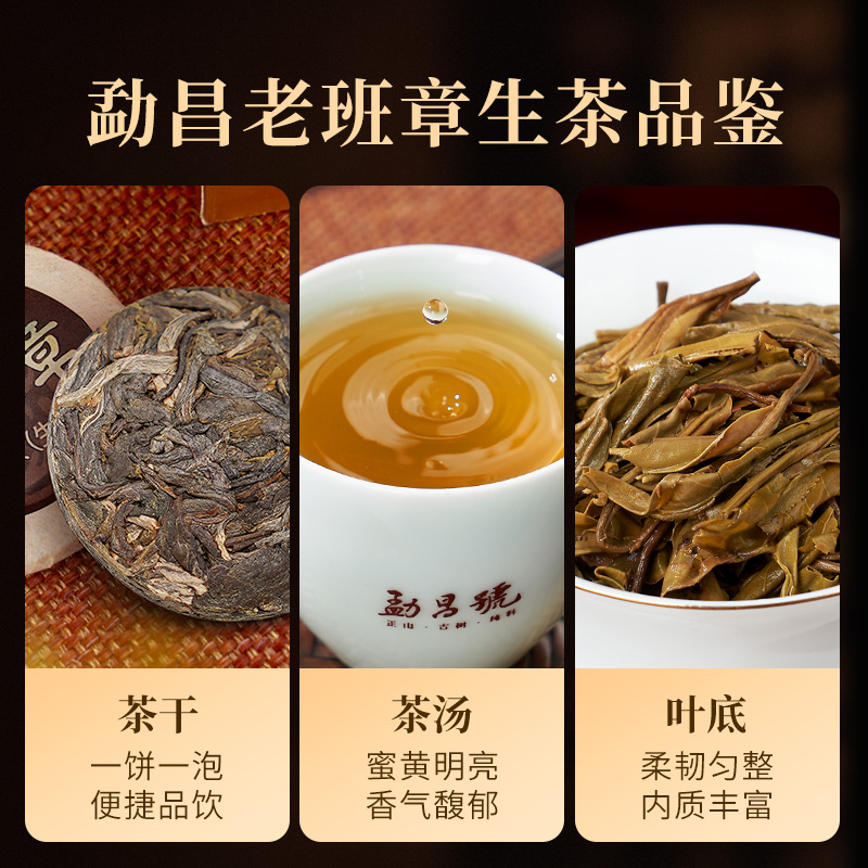 【顺丰包邮】勐昌号M12老班章普洱生茶96g生普茶叶高端礼盒