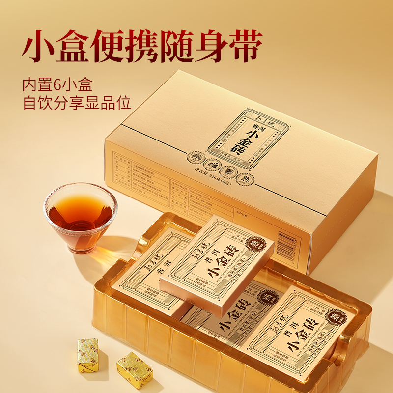勐昌号茶叶糯米香小金砖普洱茶熟茶云南勐海熟普小茶饼口粮自饮装