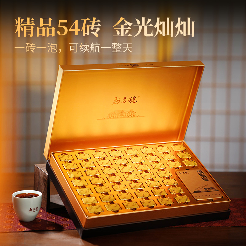 勐昌号茶叶云南勐海糯米香小金砖普洱茶熟茶300g送礼茶叶礼盒