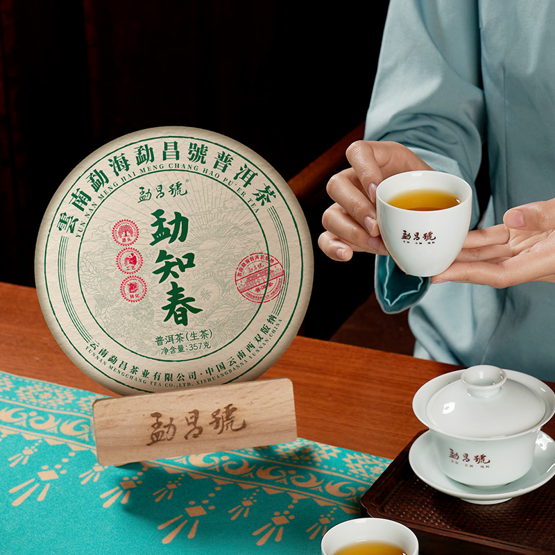 勐昌号自己喝的普洱茶生茶饼勐知春357g*5饼云南勐海生普口粮茶叶