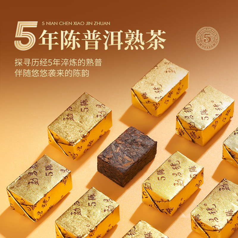 勐昌号5年陈糯香小金砖普洱茶熟茶云南勐海茶叶礼盒装310g送长辈