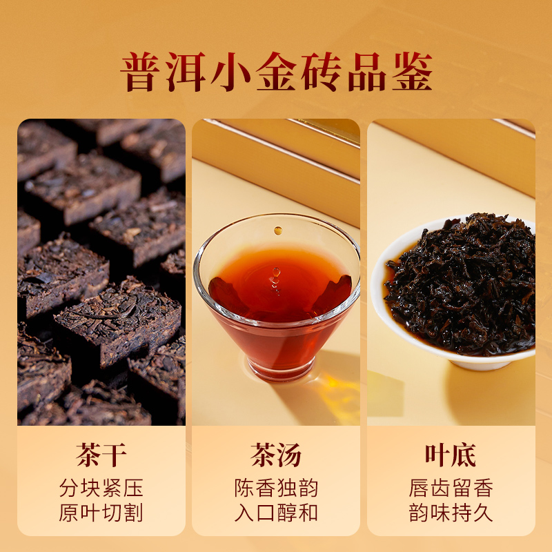 勐昌号普洱茶小金砖系列茶叶310g礼盒装云南勐海熟普茶官方旗舰店