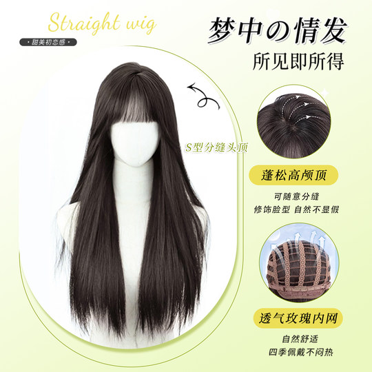【日漫少女】美宿假发女长发齐刘海黑长直全头套自然仿真发假发套