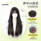 【日漫少女】美宿假发女长发齐刘海黑长直全头套自然仿真发假发套