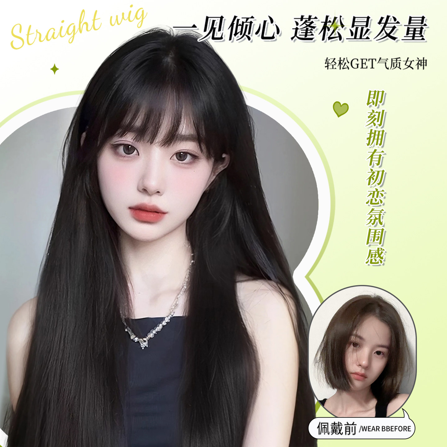 假发女长发齐刘海黑长直全头套式lolita自然仿真发全真人发全头套