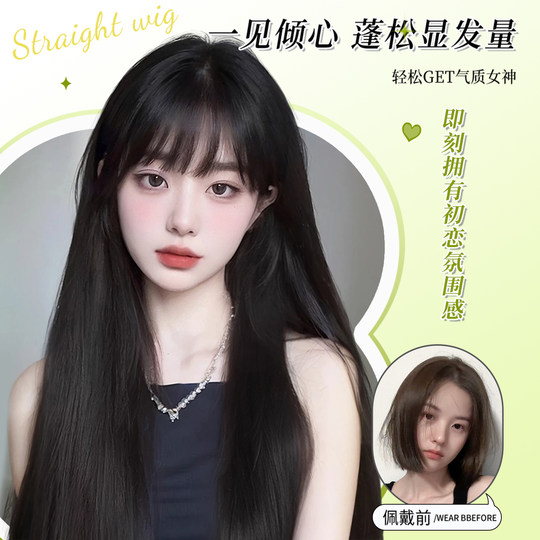 【日漫少女】美宿假发女长发齐刘海黑长直全头套自然仿真发假发套