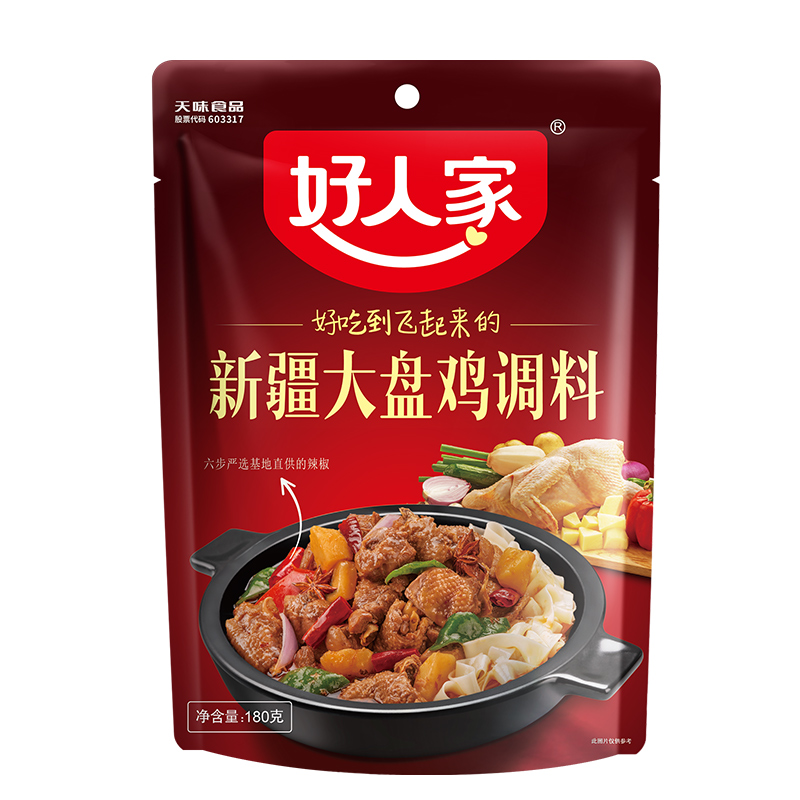 好人家新疆大盘鸡调料包180g辣子鸡红烧麻辣烧鸡公煲底料酱料清真 - 图0