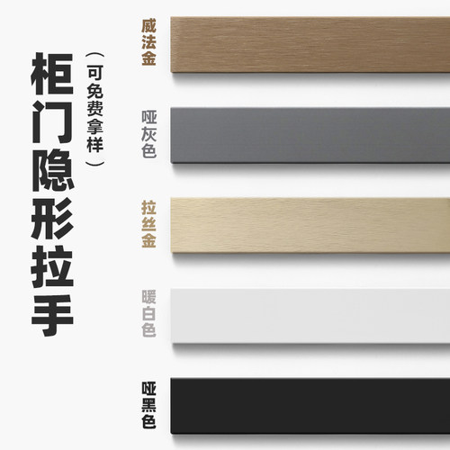 衣柜隐形拉手黑色现代极简约高档橱柜门抽屉门缝侧装免打孔门把手 - 图2