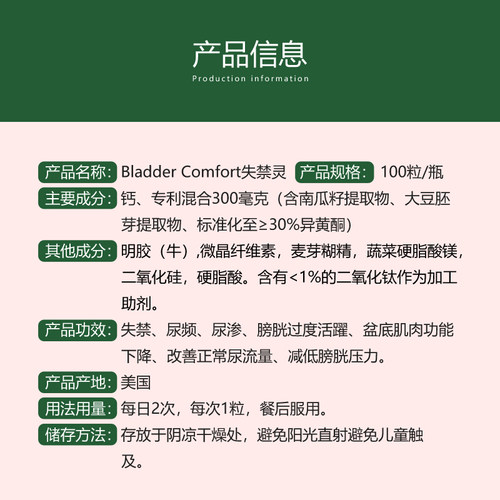 ROCOCARE美国失禁灵尿频尿渗女性产后失禁专用药修复中老年人遗尿 - 图2