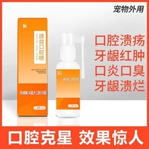 Cat Stomatitis Spray Mouth Ulcers Drool Drool Mouth Stink Gums Red and inflamed quick oral spray