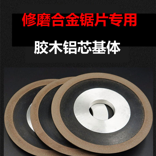 单斜边金刚石砂轮修磨锯片专用单斜口砂轮合金钨钢锯齿刀头磨片 - 图1