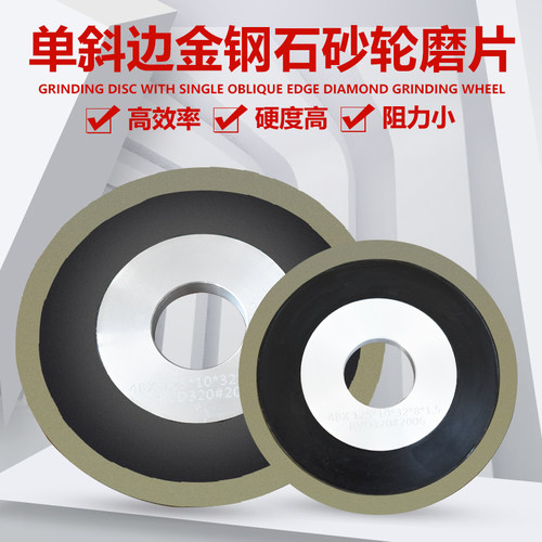单斜边金刚石砂轮修磨锯片专用单斜口砂轮合金钨钢锯齿刀头磨片 - 图0
