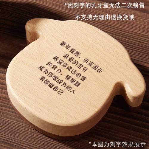 实木乳牙收纳盒牙齿纪念盒儿童女孩男孩宝宝换牙收藏盒装牙齿盒子 - 图3