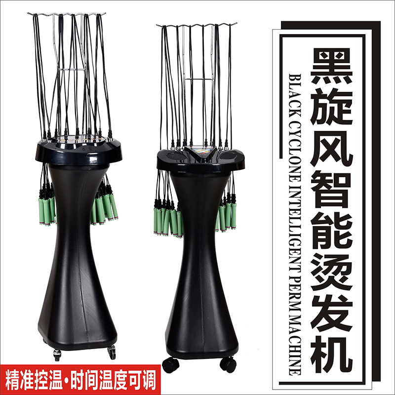 黑旋风热烫机器24V智能 语音美发店专用数码机法式烫羊毛卷美发机,淘宝优惠券,粉丝福利购,淘宝优惠卷