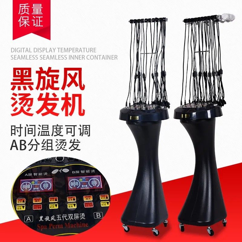 黑旋风热烫机器24V智能 语音美发店专用数码机法式烫羊毛卷美发机,淘宝优惠券,粉丝福利购,淘宝优惠卷