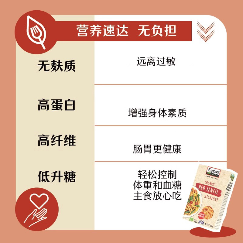 无麸质面条通心粉意面有机鹰嘴豆红扁豆无小麦宝宝植物蛋白主食-图1