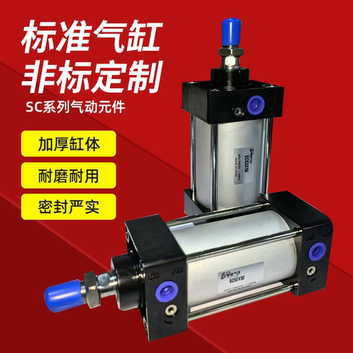 气动气缸铝合金标准缸SC32/40/50/63/80/100/125/160-25*50全规格 - 图2