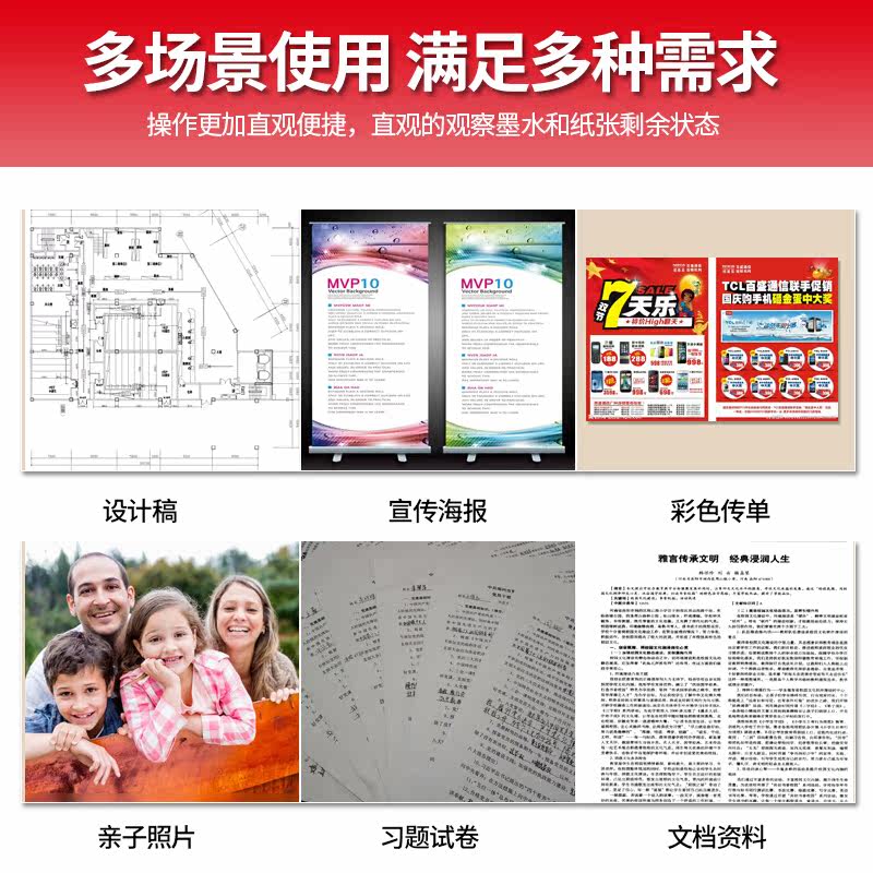 佳能g5080 / g6080 / g7080打印机 佳能优勇进喷墨多功能一体机