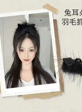 高级感精灵兔耳鲨鱼夹配黑羽发饰