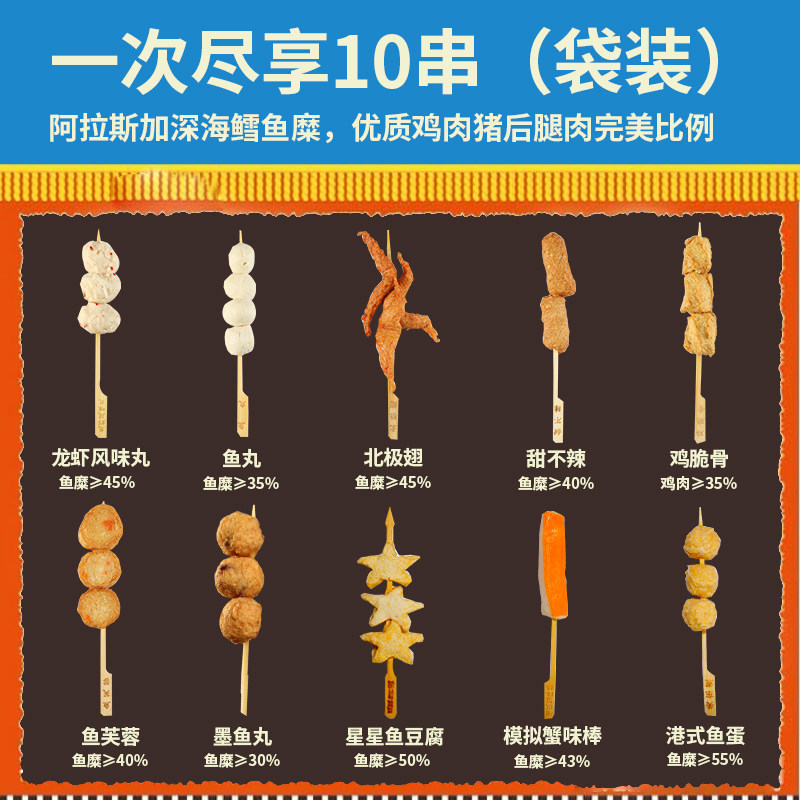 鼎味泰日式关东煮组合食材10种串串含汤料包便利店711罗森同款,淘宝优惠券,粉丝福利购,淘宝优惠卷