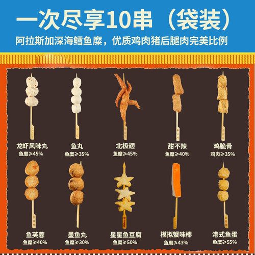 鼎味泰日式关东煮组合食材10种串串含汤料包便利店711罗森同款 - 图1