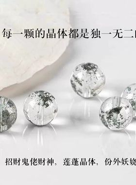 7A甄选绿幽灵满天星散珠子
