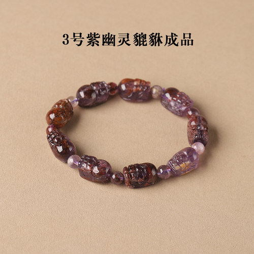 7A天然黄紫水晶貔貅紫幽灵紫钛手串男女士手链diy手工多宝项链 - 图1