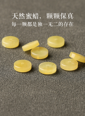 保真天然蜜蜡妖花隔片散珠手串