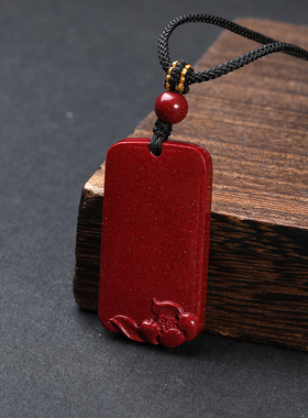 2026紫金朱砂无事牌钥匙扣吊坠