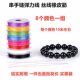 Bracelet elastic cord 8 colors mixed colorful rubber band diy