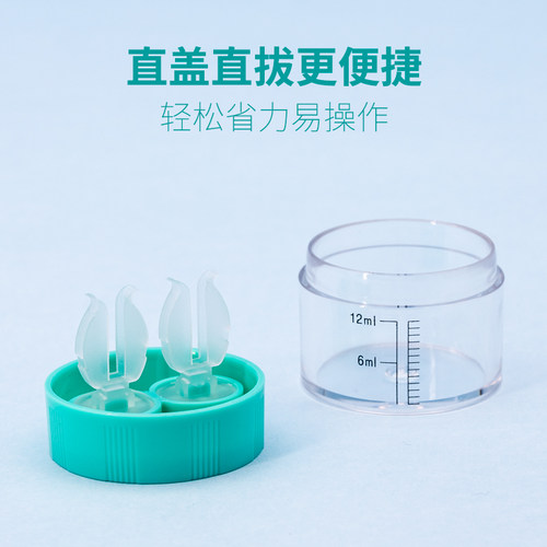 OK镜AB液浸泡清洗消毒RGP硬性隐形眼镜盒角膜塑形镜片去除蛋白盒 - 图3