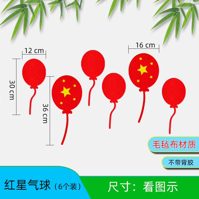 爱国主题黑板报装饰墙贴强国有我国庆节班级教室文化墙布置材料 - 图2