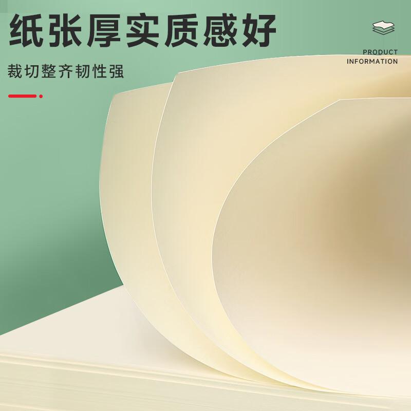 新绿天章道林纸a4护眼纸学生用纸复印纸双面打印A4打印办公用品70克100克整箱5包装500张复印纸 - 图3
