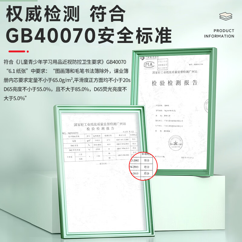 新绿天章道林纸a4护眼纸学生用纸复印纸双面打印A4打印办公用品70克100克整箱5包装500张复印纸 - 图0