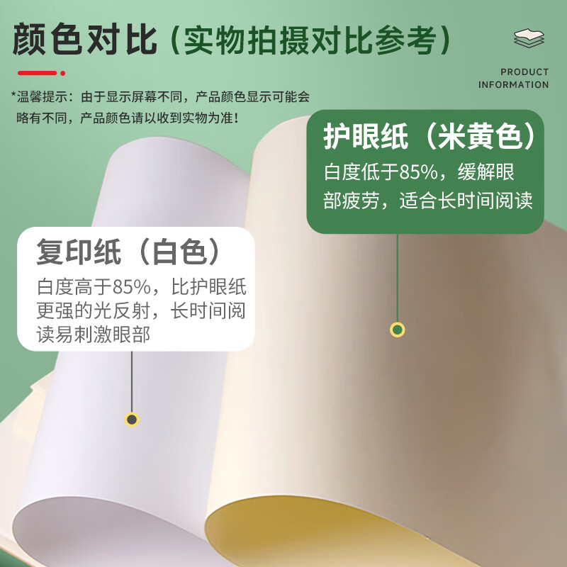 新绿天章道林纸a4护眼纸学生用纸复印纸双面打印A4打印办公用品70克100克整箱5包装500张复印纸 - 图1