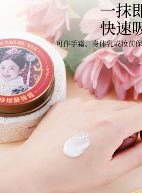 参造护妍人参雪花膏保湿抗皱面霜
