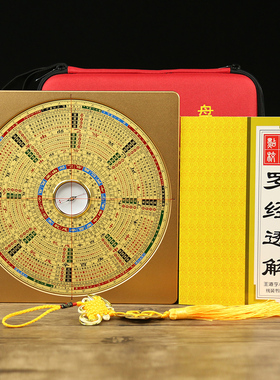 罗盘专业初学者随身携带指南针