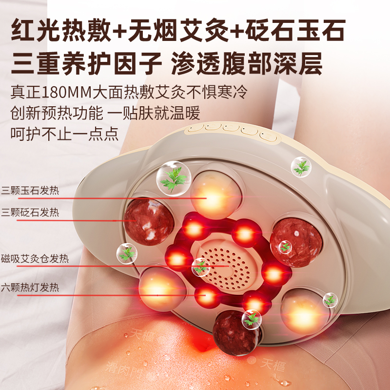 奥克斯砭石揉腹仪腹部按摩器肠加热揉肚子神器促进蠕动热敷自动 - 图1